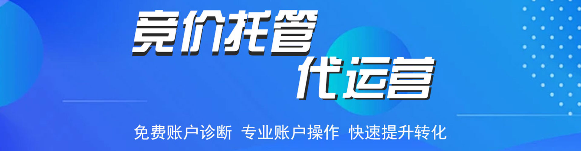 修文百度竞价开户